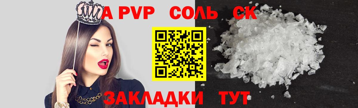 A PVP СК КРИС  А ПВП VHQ  Тайшет  Alfa_PVP  Вход с VPN 