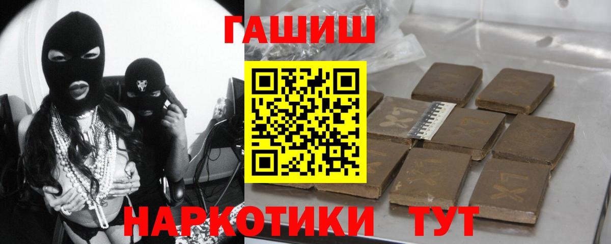 Гашиш  ГАШИШ VHQ  Вход с VPN  Тайшет 