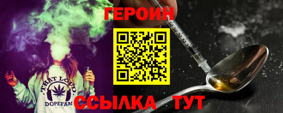ГЕРОИН Афган  Вход с VPN  Тайшет 