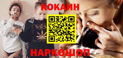 кокаин премиум Малоярославец