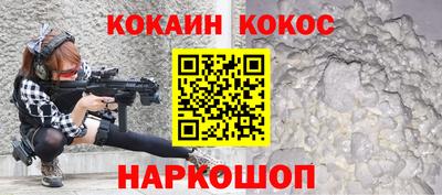 кокаин премиум Малоярославец