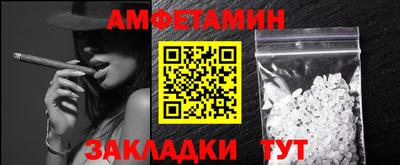амфетамин Малгобек