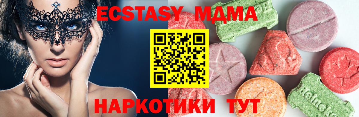 MDMA Molly Тайшет