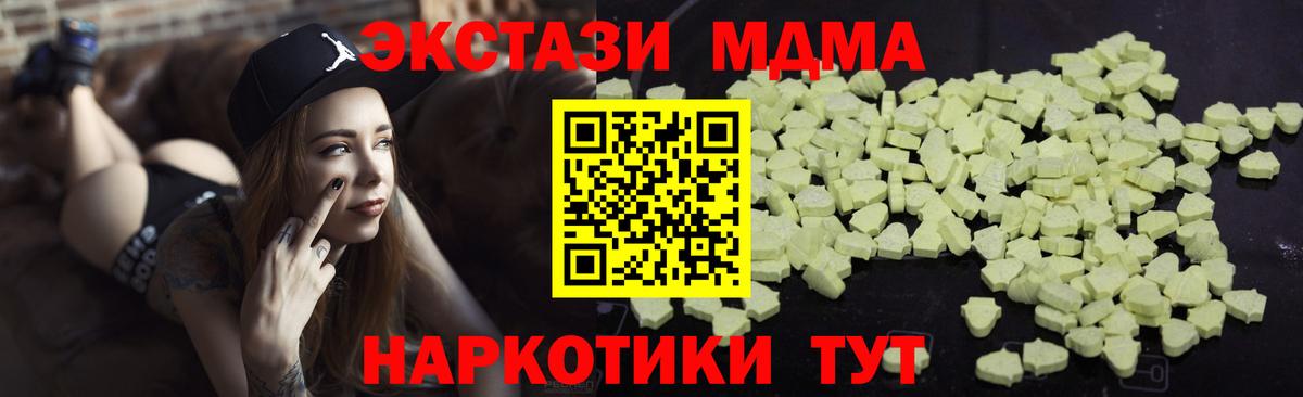 MDMA молли  Вход с VPN  МДМА crystal  Тайшет 
