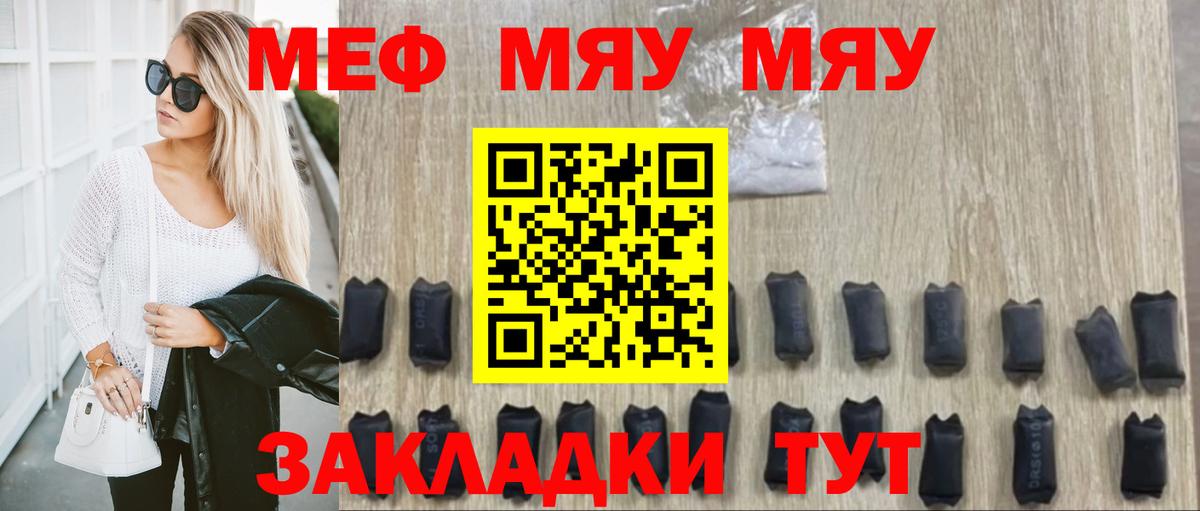 Тайшет  Мефедрон мука  Вход с VPN  МЯУ-МЯУ  Меф кристаллы 