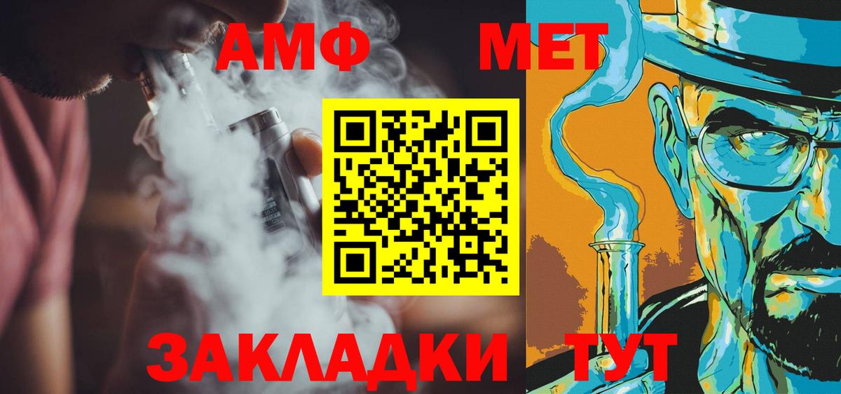 Метамфетамин витя  Метамфетамин витя  Тайшет  Вход с VPN 