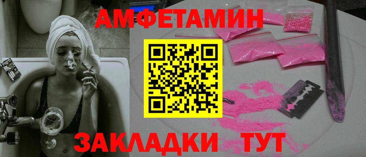 МЕТАМФЕТАМИН Декстрометамфетамин 99.9% Тайшет