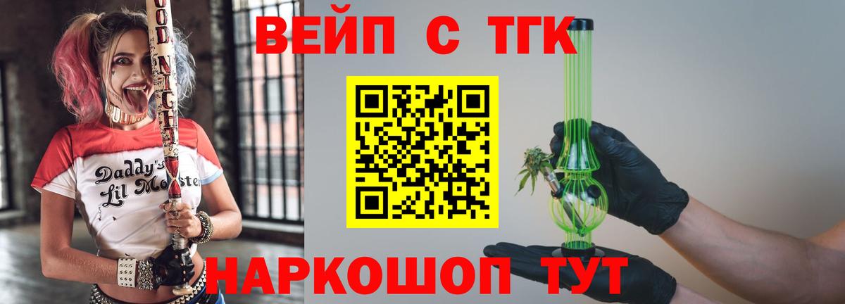 ТГК Wax Тайшет